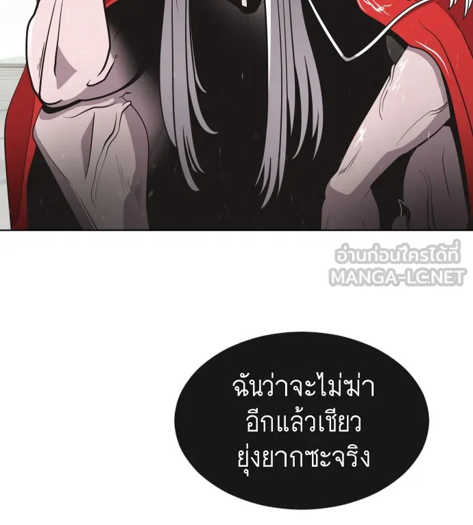 ยุคแห่งยอดมนุษย์ ตอนที่ 27 รูปที่ 72