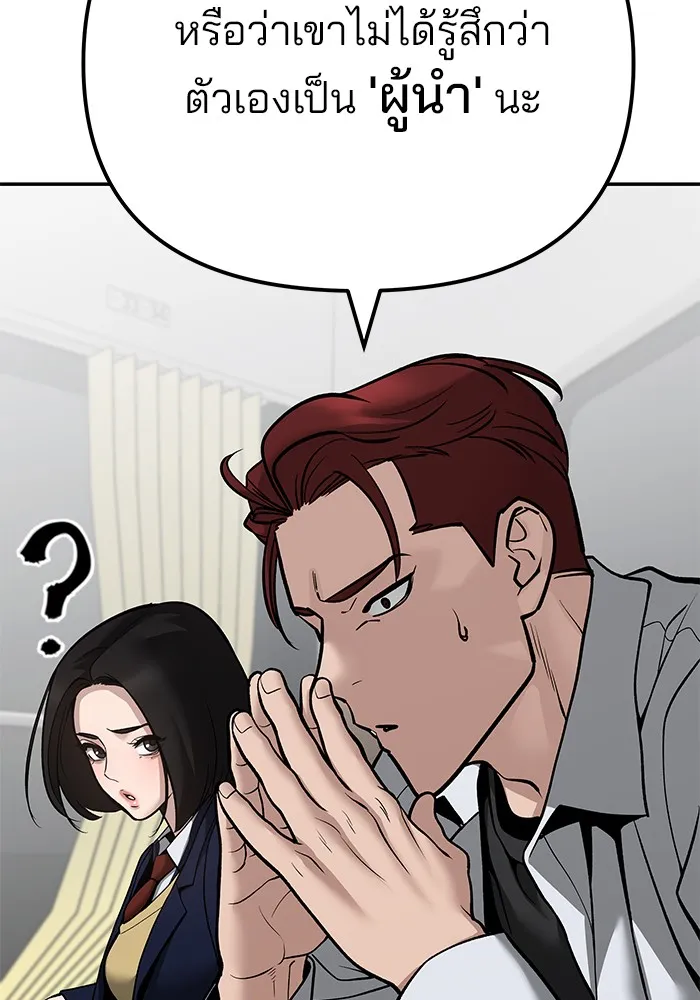 เลวฟาดเลว ตอนที่ 89 รูปที่ 26
