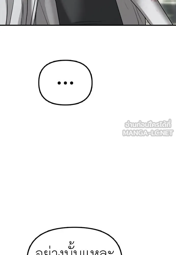 ผู้กล้าฝ่า ตอนที่ 7 รูปที่ 111