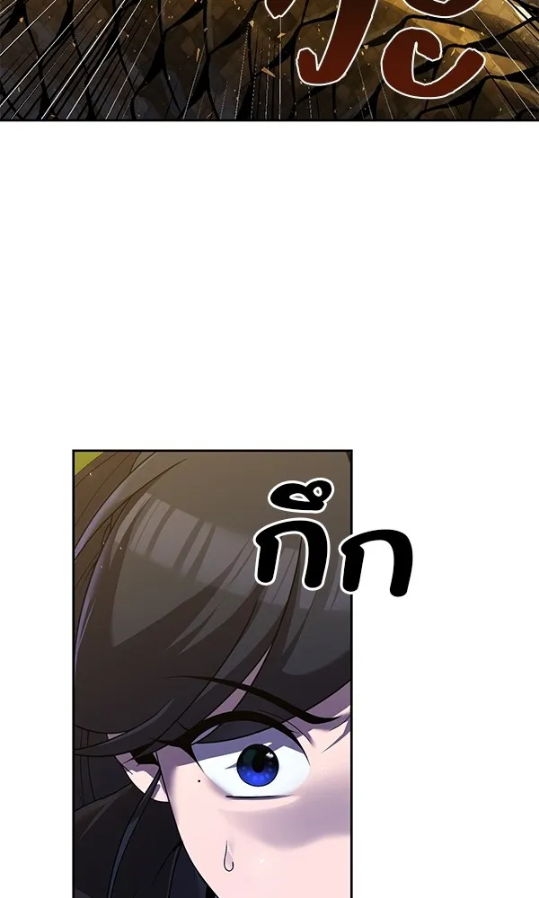 พอแล้วขันที อยากมีเจ้าโลก ตอนที่ 7 รูปที่ 11