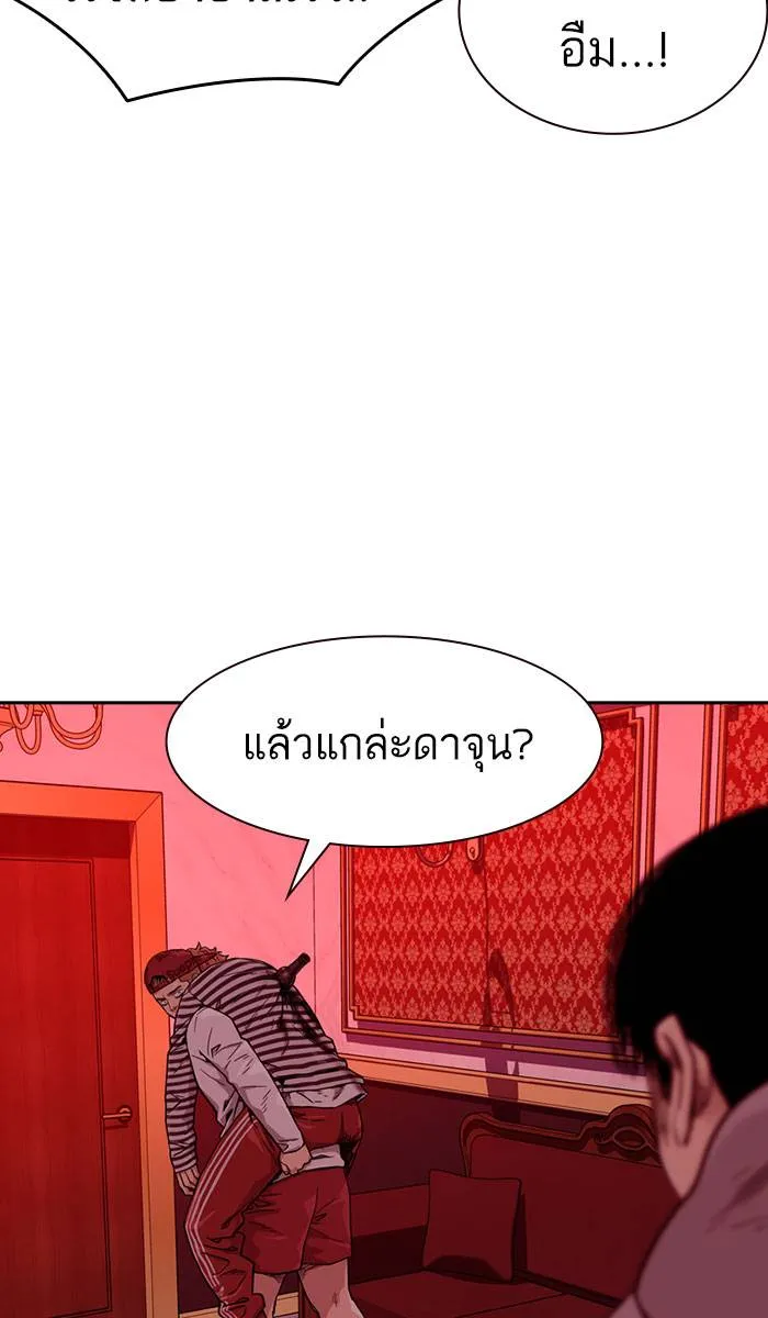 To not die ตอนที่ 37 รูปที่ 5