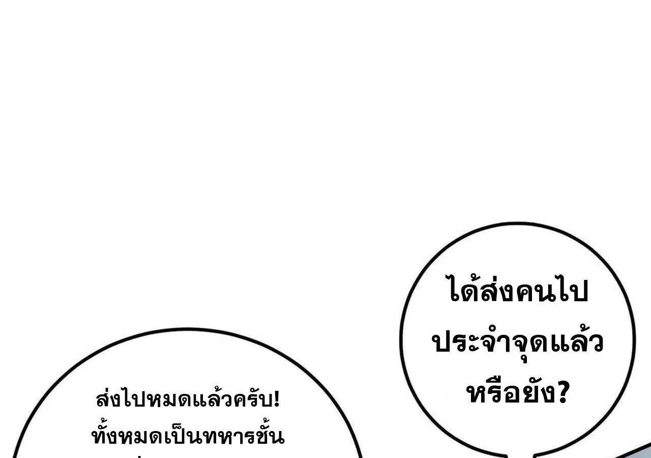 Unparalleled in the Online Gaming World ยอดคน ณ โลกออนไลน_ ตอนที่ ตอนที่ 59 รูปที่ 19