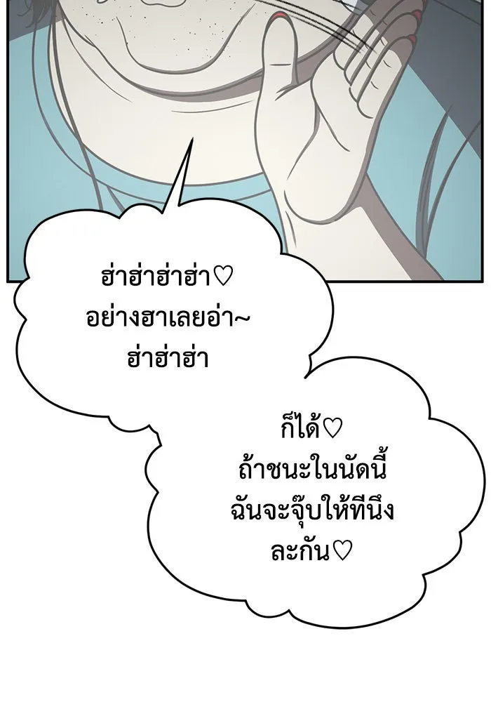 ช่วยเปลี่ยนฉันที ตอนที่ 267. ซีซัน 2 รูปที่ 26