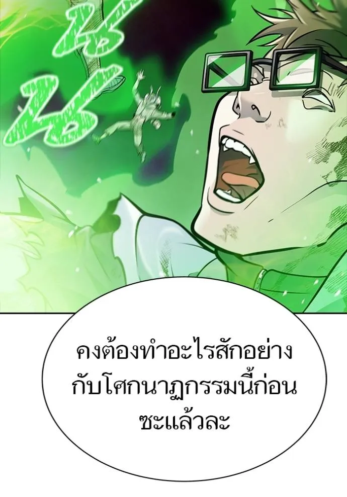 ทาวเวอร์ออฟก๊อด หอคอ ตอนที่ 642 รูปที่ 259
