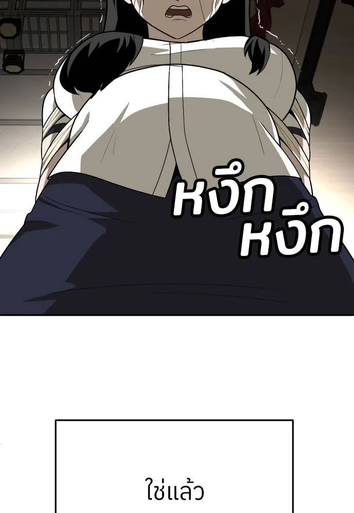 สนามเด็กล่า ตอนที่ 30 รูปที่ 140