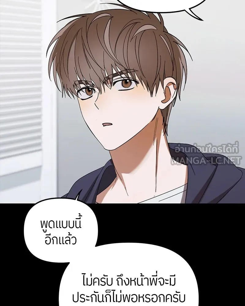 ย้อนเวลามาเป็นมักเน่ ตอนที่ 14 รูปที่ 45