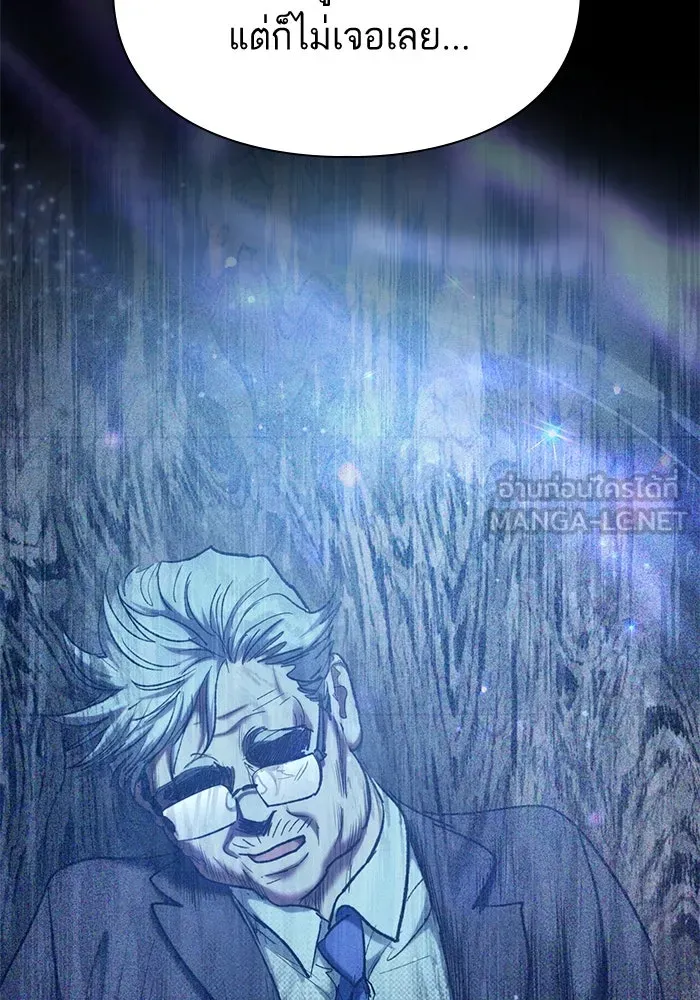 My S-Class Hunters ตอนที่ 136 ปรับเปลี่ยนองค์กรสำเร็จ รูปที่ 111