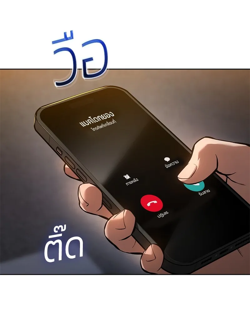 แบคXX ตอนที่ 53 รูปที่ 128