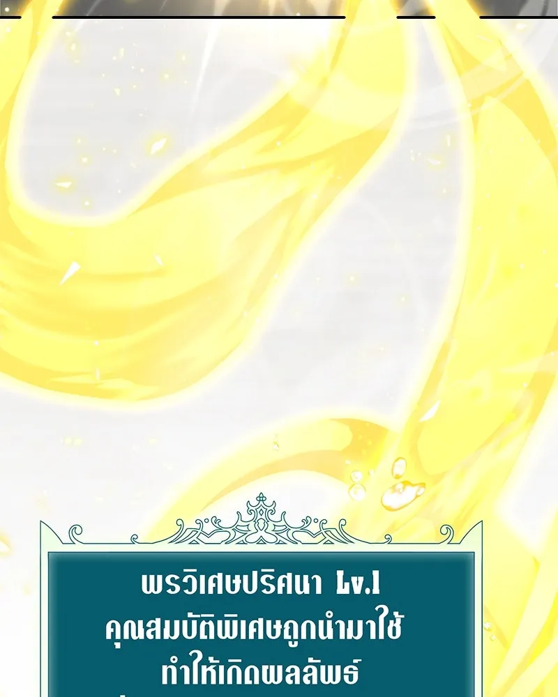 คนสวนโลกฮันเตอร์ ตอนที่ 2 รูปที่ 74