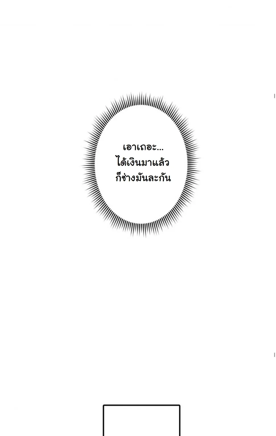 Dungeon Gourmet อ_ศว_นเป_บพ_สดาร เปล_ยนม_งกรให_เป_นเมน_เด_ด ตอนที่ ตอนที่ 7 รูปที่ 52