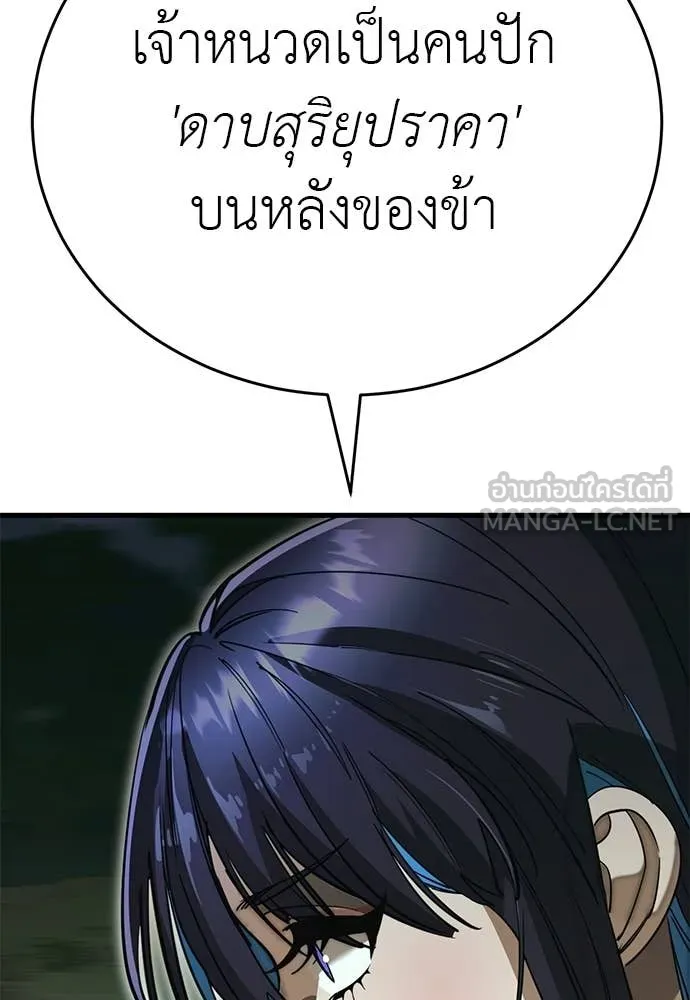 ยมราชลงทัณฑ์ ตอนที่ 101 รูปที่ 30