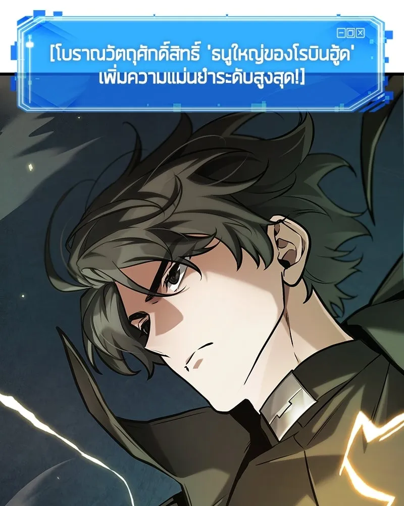 Omniscient Reader อ่านชะตาวันสิ้นโลก ตอนที่ 49 สิ่งที่ทำได้ดีที่สุด (5) รูปที่ 124