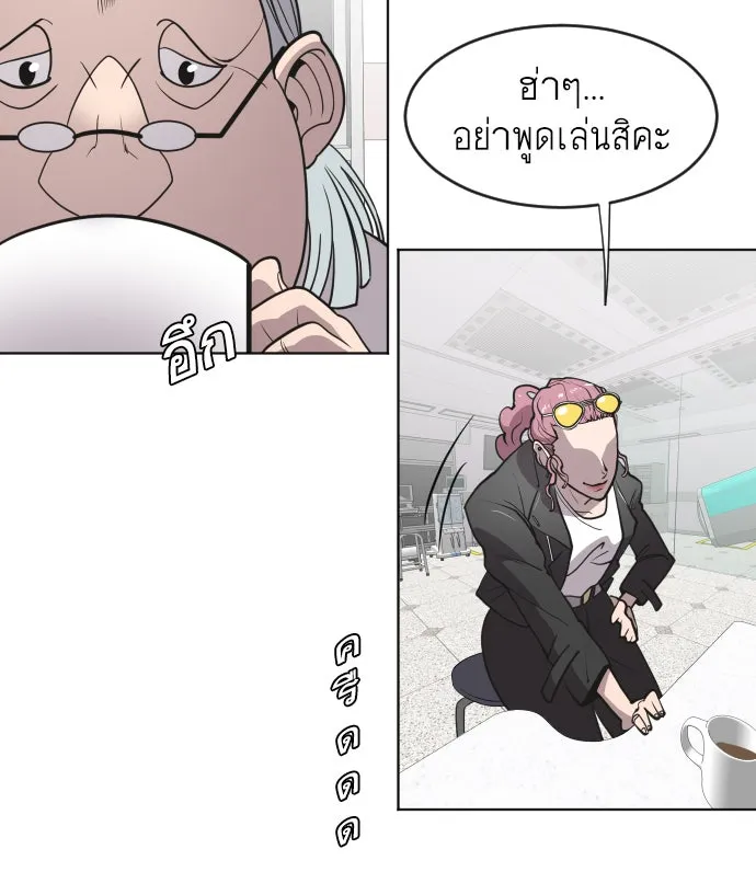 ยุคแห่งยอดมนุษย์ ตอนที่ 57 รูปที่ 38