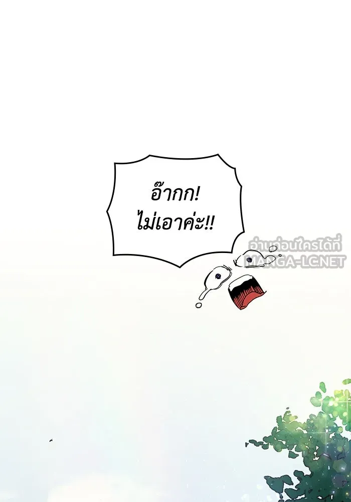 ฟิลเลียโรเซ่กับคำทำนายแห่งมงกุฎหนาม ตอนที่ 1 รูปที่ 36