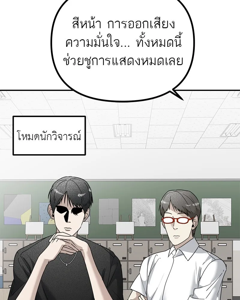 สี่สาวชาวกี ตอนที่ 15 ชมรมละคร (3) รูปที่ 103