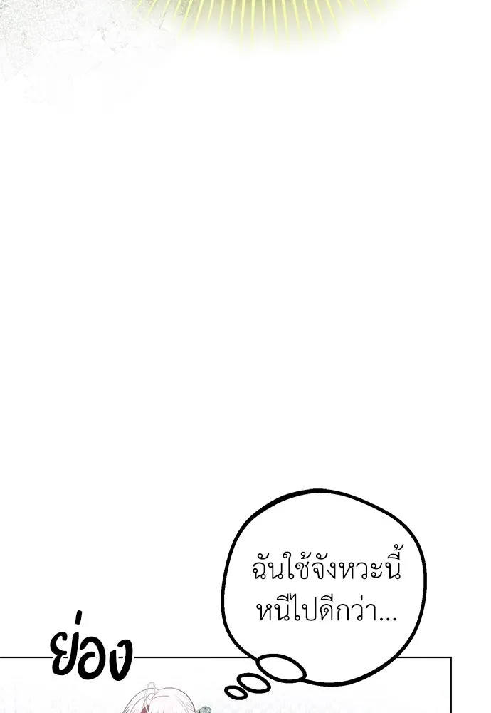 ยัยจิ๋วสมองแจ๋ว ตอนที่ 35 รูปที่ 92