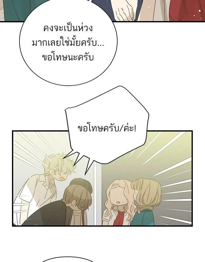 ฉันมันร้าย หรือเพราะโลกไม่น่ารัก ตอนที่ 100 รูปที่ 35