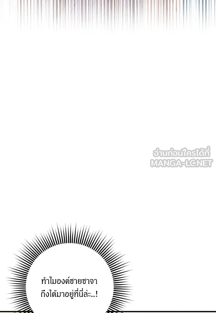 ข้าเนี่ยนะเป็นพระสนม ตอนที่ 17 พี่น้องตระกูลช็อน รูปที่ 3