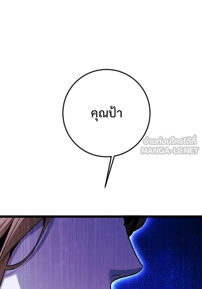 ราชินีนักบู๊ ตอนที่ 67 รูปที่ 93