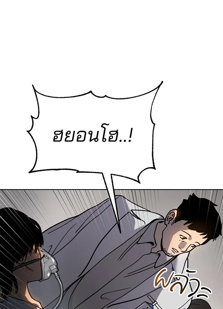 กฎเหล็กบ้านสายลับ ตอนที่ 9 รูปที่ 197