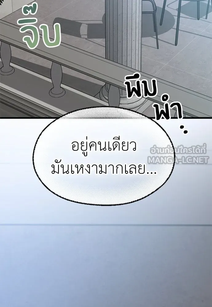 ปรารถนารักอันงดงาม ตอนที่ 63 รูปที่ 96