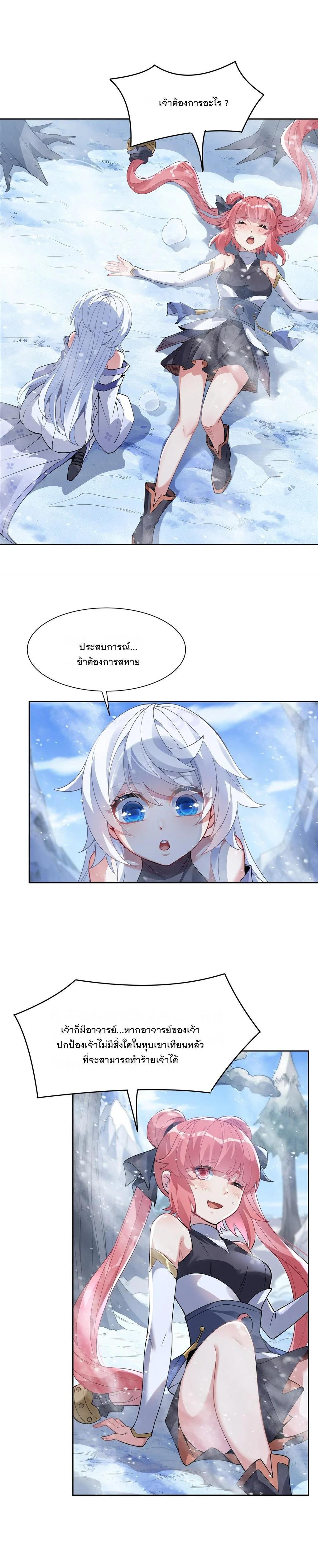 Manga-lc-com อ่านมังงะ อ่านการ์ตูน ออนไลน์ ฟรี My Female Disciples are all Future Masters of the Heavens ตอนที่ 1 2 3 4 5 6 7 8 9 10 11 12 13 14 ฟรี ไม่มีโฆษณา Manga-lc - อ่าน มังงะ อ่าน การ์ตูน ออนไลน์ อ่านมังงะ ฟรี