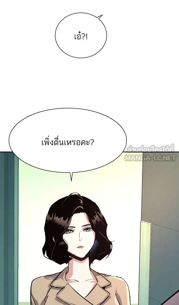 พี่ชายสายบอดี้การ์ด ตอนที่ 105 รูปที่ 105