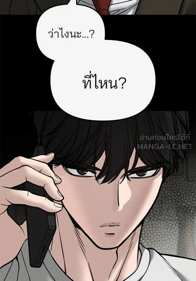 เลวฟาดเลว ตอนที่ 138 รูปที่ 8