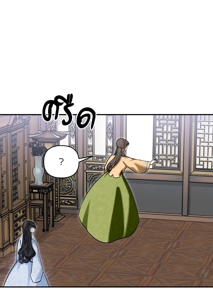 บุตรสาวของดยุกปีศาจ ตอนที่ 130 รูปที่ 97