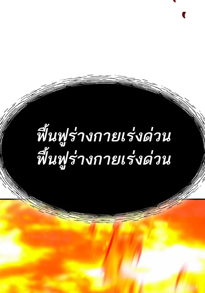 ยอดคนเลเวลทะลุ ตอนที่ 73 ไล่ล่า รูปที่ 134