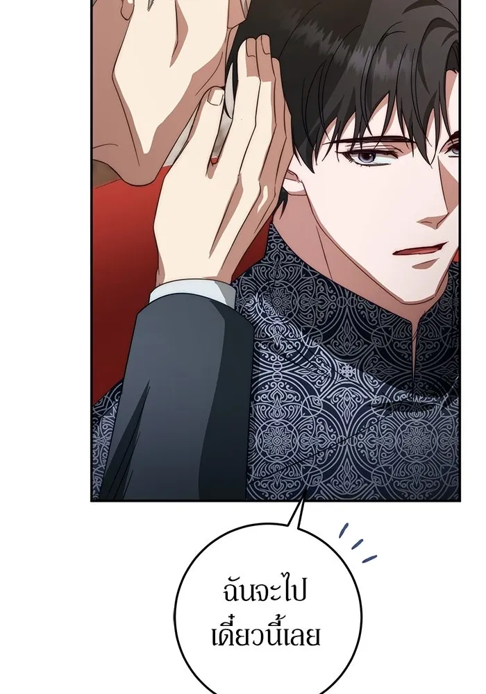เบื้องหลังรอยยิ้มของเจ้าหญิง ตอนที่ 62 รูปที่ 130