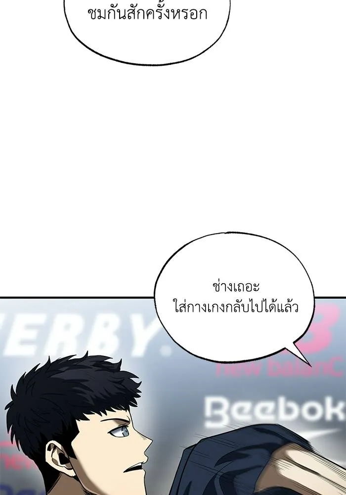 ราชาแห่งอ็อกทากอน ตอนที่ 14 รูปที่ 61