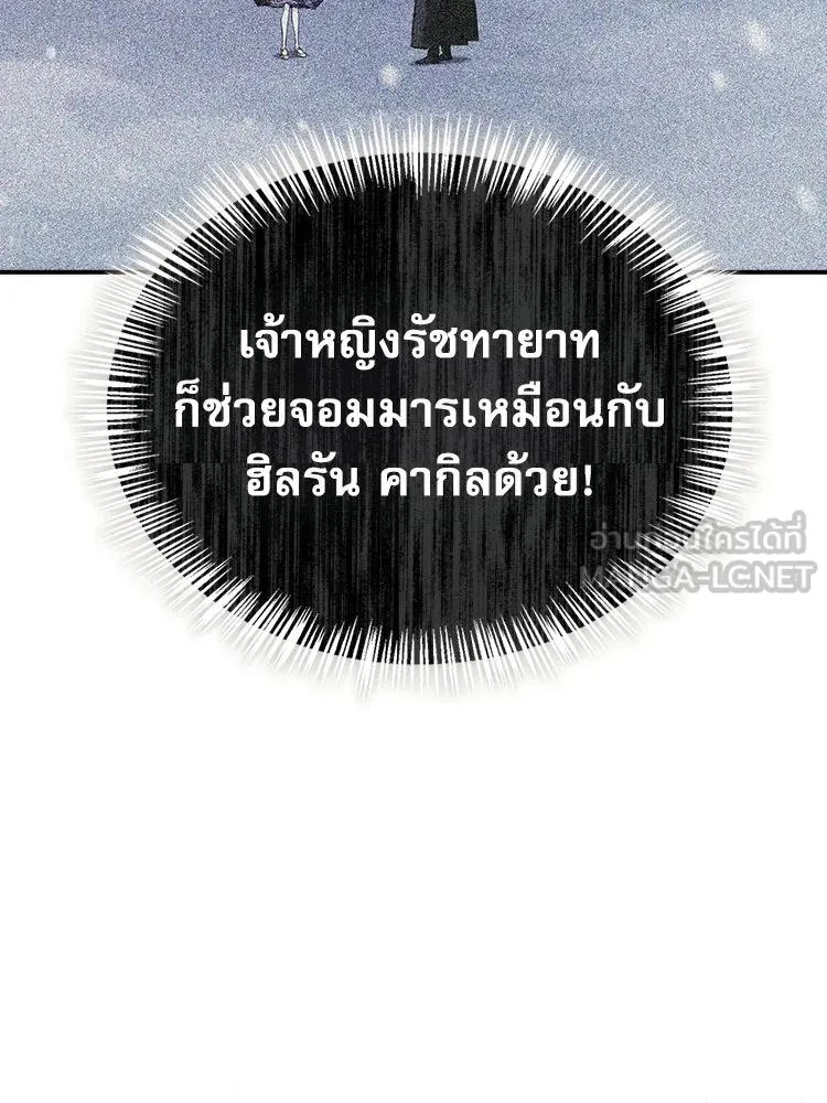 หยุดนะจอมมาร ฮีโร่ล้อมไว้หมดแล้ว ตอนที่ 27 การสื่อสารด้วยร่างกาย รูปที่ 126