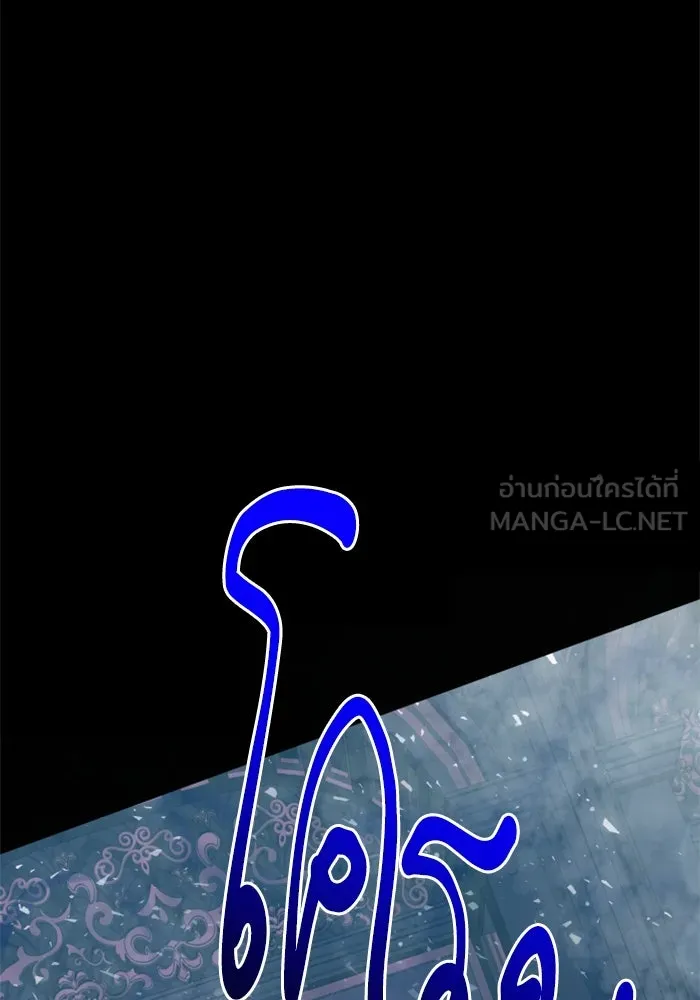 ไม่รักให้ตาย ตอนที่ 7 รูปที่ 138