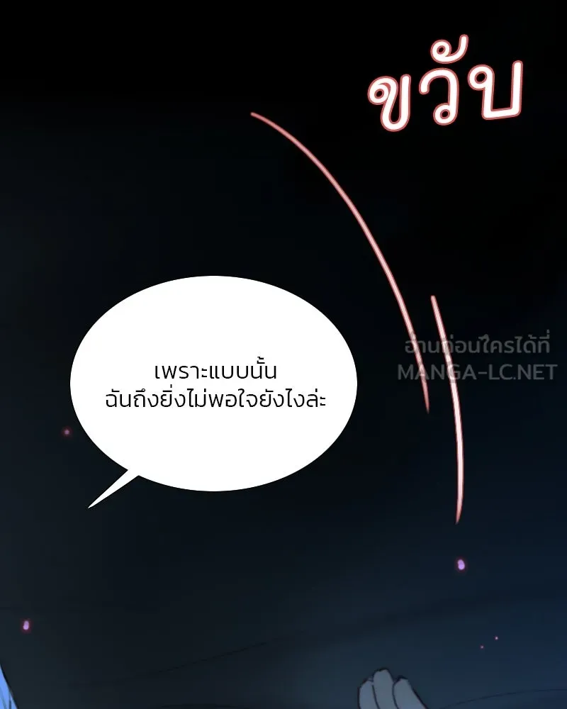 เซเรน่า ตอนที่ 101 รูปที่ 105