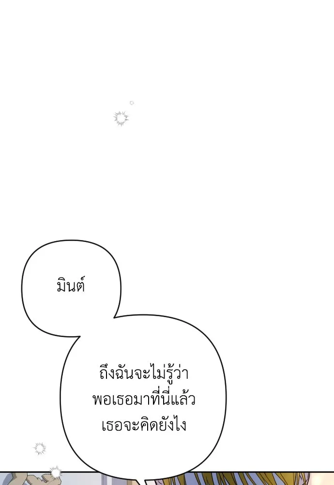 เลดี้มินต์ ตอนที่ 9 รูปที่ 10