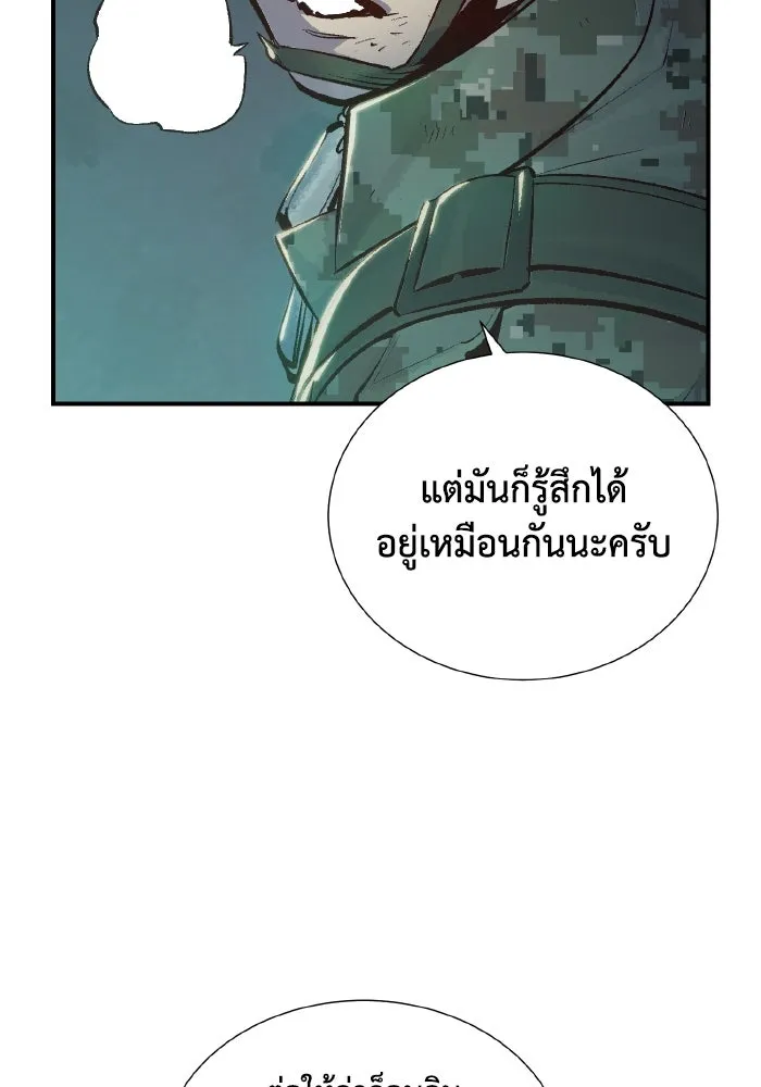 The Lone Necromancer ตอนที่ 40 รูปที่ 68