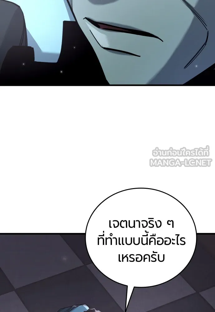 มือพิพากษา ตอนที่ 24 รูปที่ 12