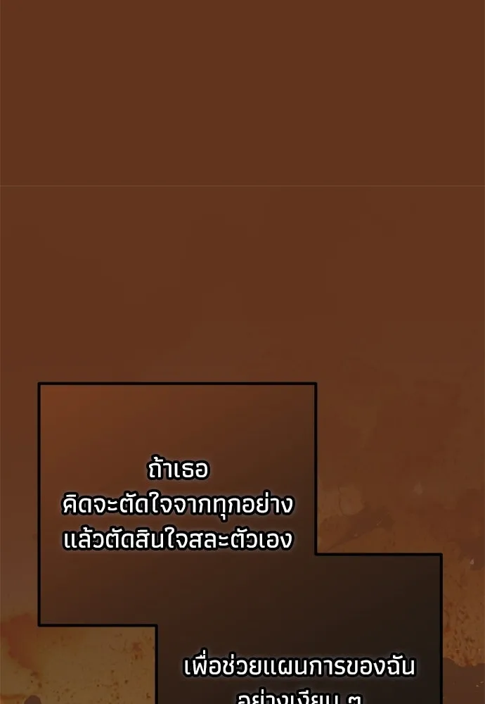 คมเขี้ยวชำระแค้น ตอนที่ 50 รูปที่ 23