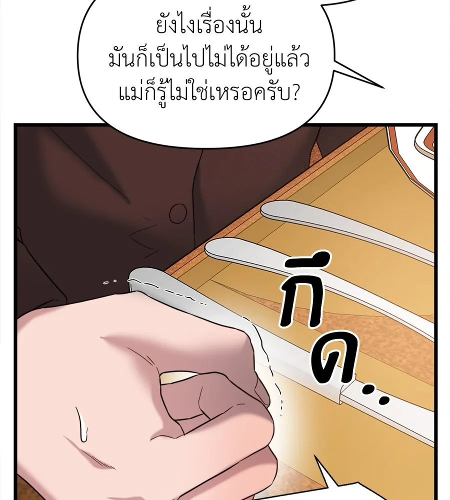 ปรารถนารักอันงดงาม ตอนที่ 29 รูปที่ 79