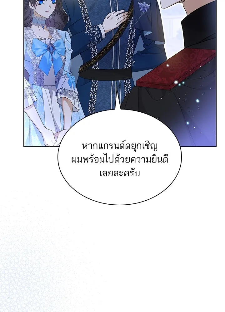 อดีตภรรยาของพระเอกหนุ่มจอมคลั่งรัก ตอนที่ 33 รูปที่ 115