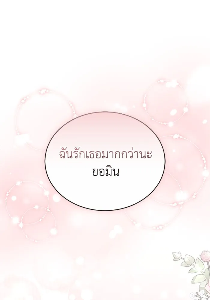 ละลายรักให้ล้นใจ ตอนที่ 78 รูปที่ 61