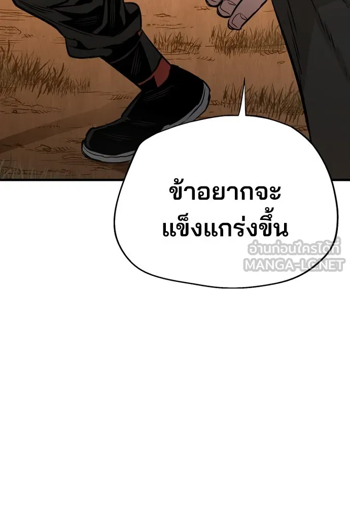 เส้นทางสู่เทพมาร ตอนที่ 2 รูปที่ 159