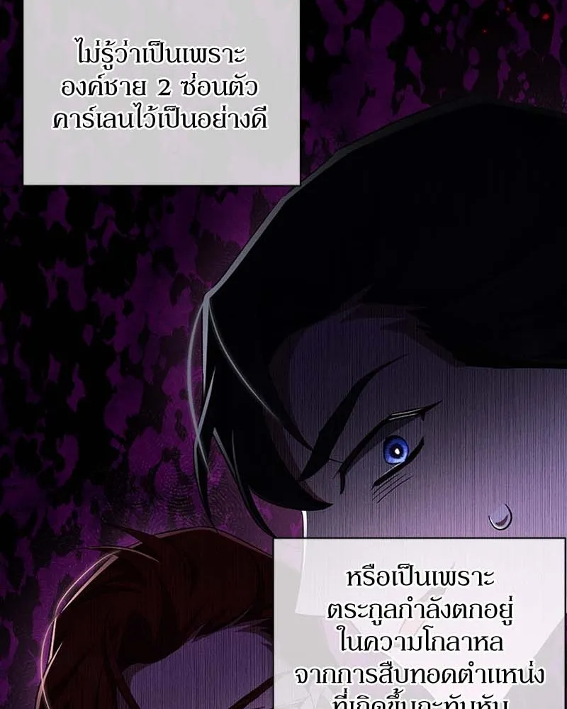 โอ้ ศัตรูที่รัก ตอนที่ 64 รูปที่ 103