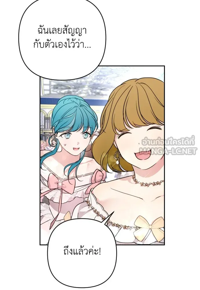 เลดี้มินต์ ตอนที่ 26 รูปที่ 102