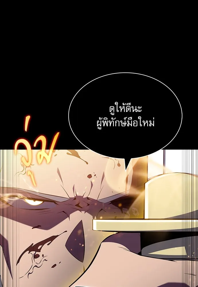 ครัวผู้กล้าท้าให้ชิม ตอนที่ 10 รูปที่ 43