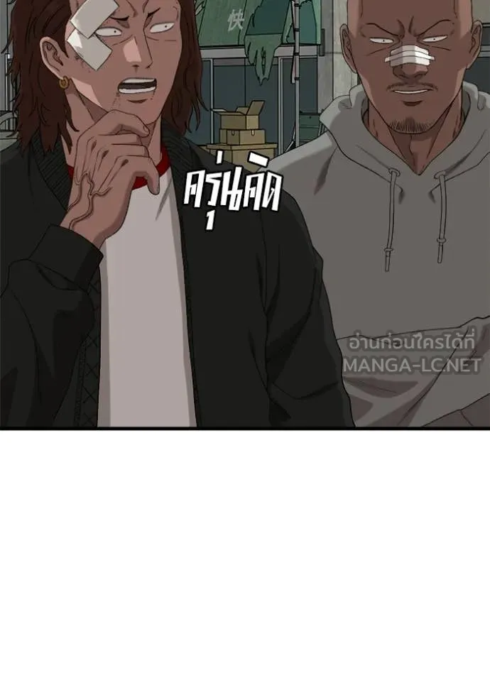 BAD GUY ตอนที่ 295 รูปที่ 15