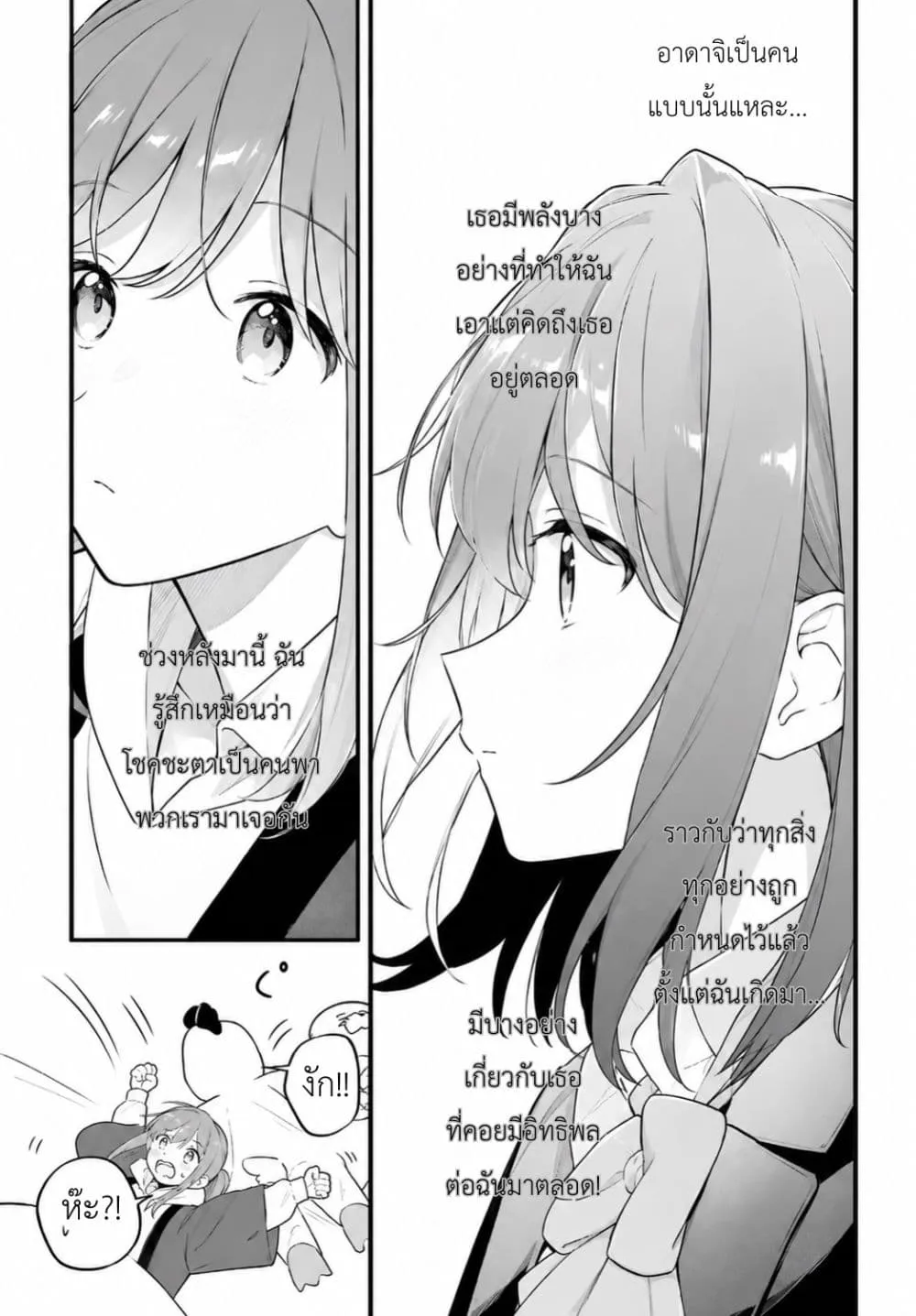 Manga-lc-com อ่านมังงะ อ่านการ์ตูน ออนไลน์ ฟรี Adachi to Shimamura (Yuzuhara Moke) ตอนที่ 1 2 3 4 5 6 7 8 9 10 11 12 13 14 ฟรี ไม่มีโฆษณา Manga-lc - อ่าน มังงะ อ่าน การ์ตูน ออนไลน์ อ่านมังงะ ฟรี