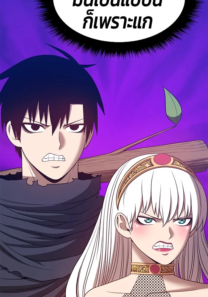 +99 ท่อนไม้พร้อมบวก ตอนที่ 54 รูปที่ 301