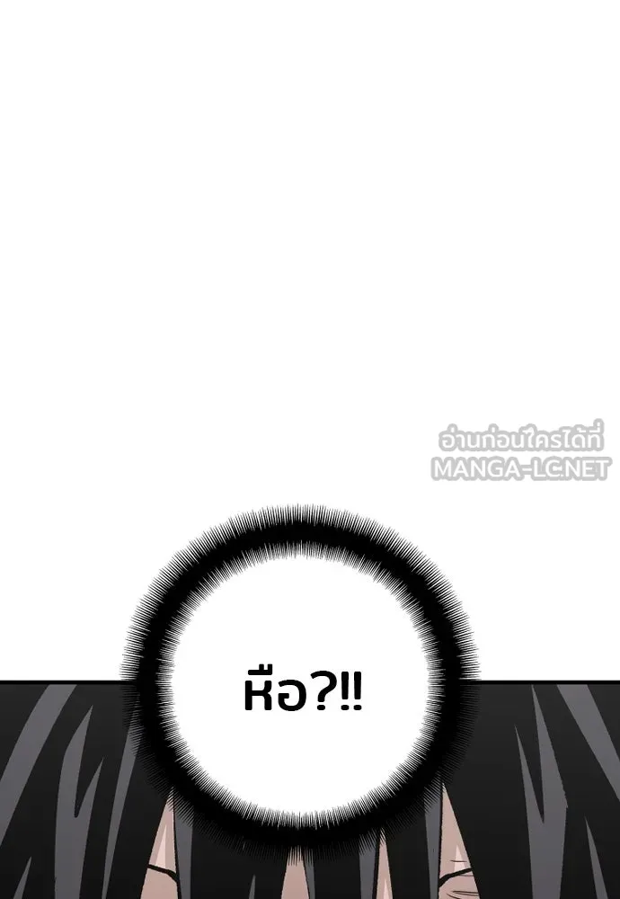 เส้นทางสู่เทพมาร ตอนที่ 20 รูปที่ 105